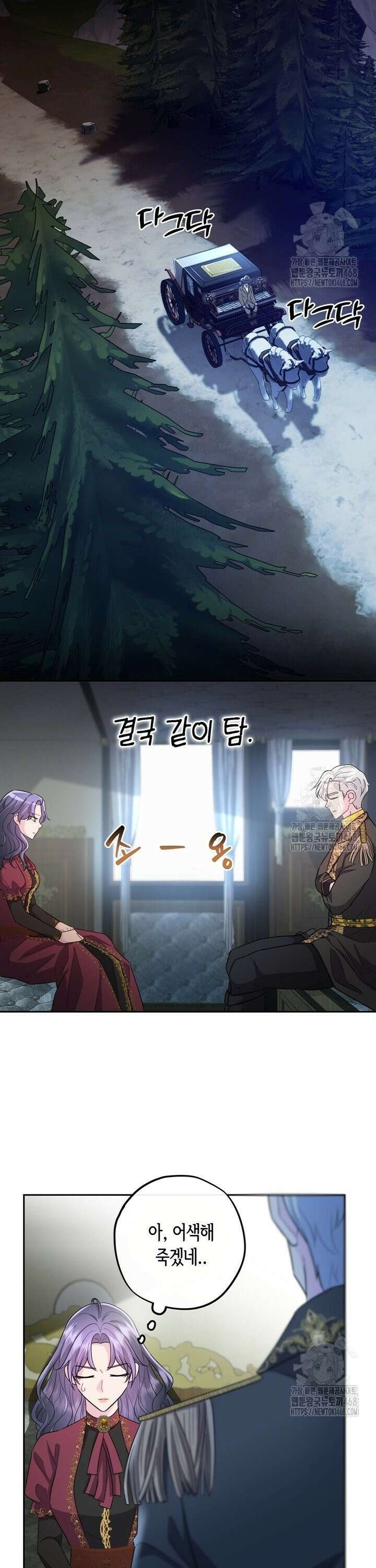 몰락한 왕녀에게는 회귀가 필요합니다 12화 10