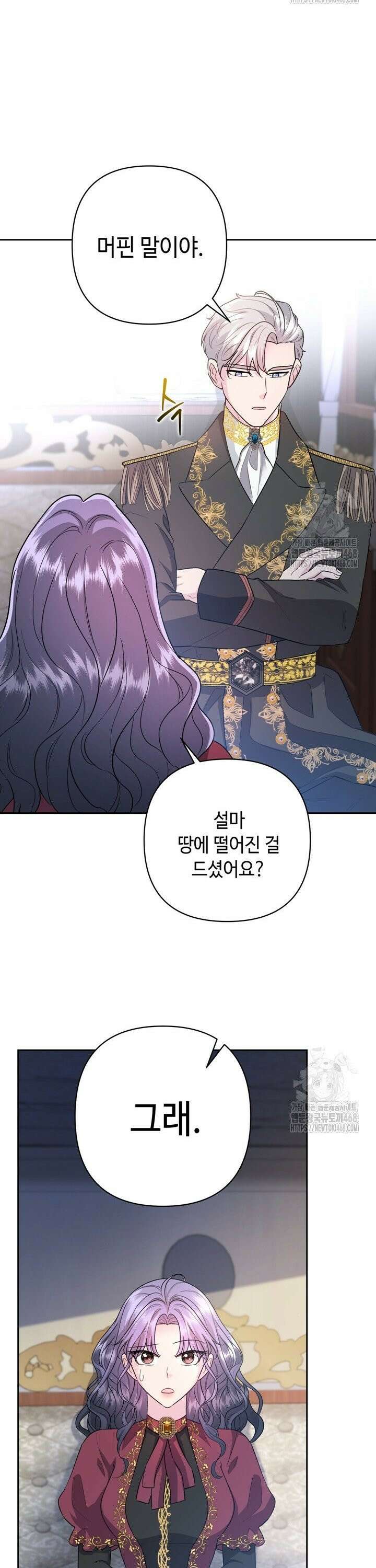 몰락한 왕녀에게는 회귀가 필요합니다 12화 13