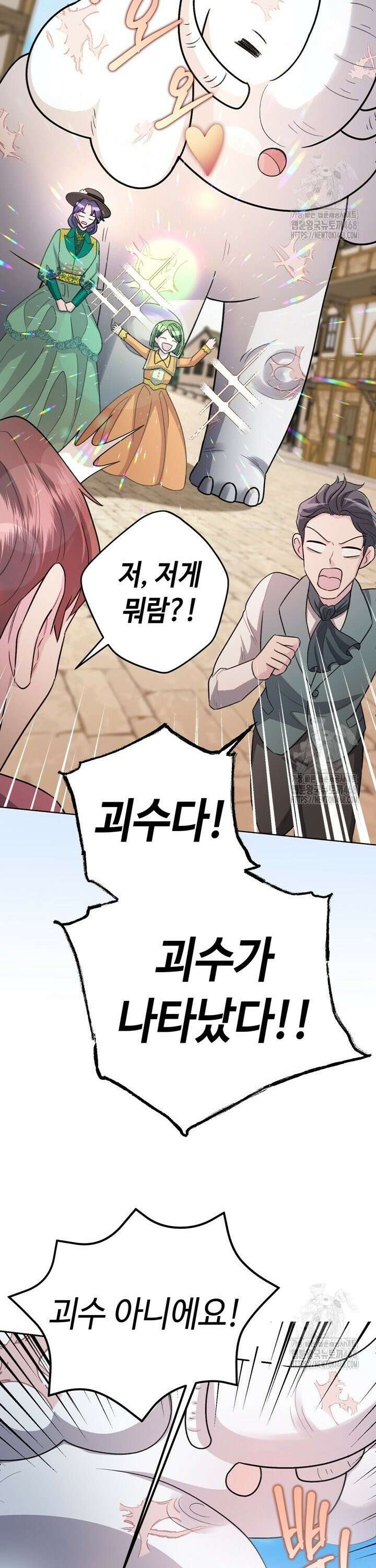 몰락한 왕녀에게는 회귀가 필요합니다 12화 26