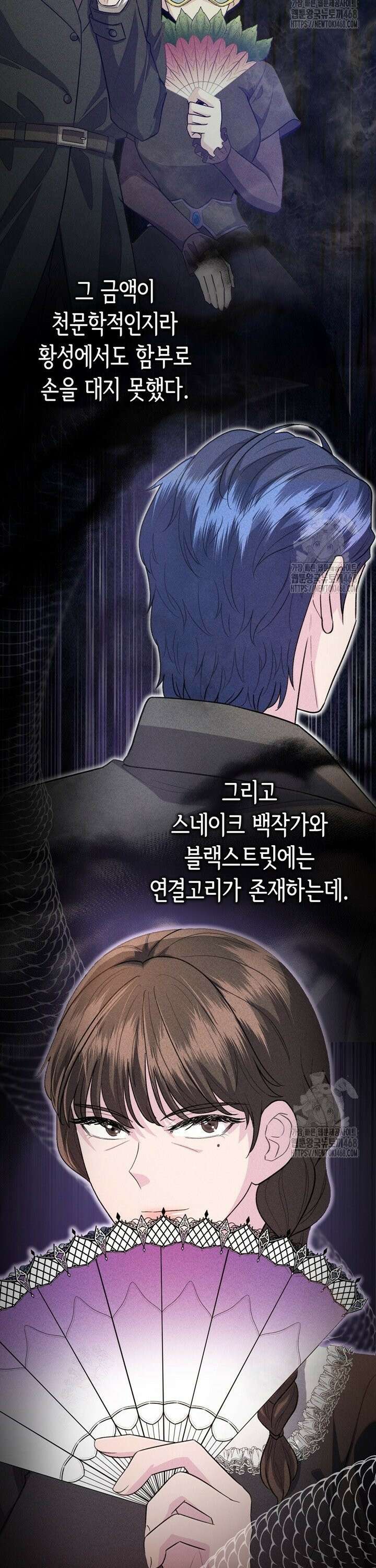 몰락한 왕녀에게는 회귀가 필요합니다 12화 33