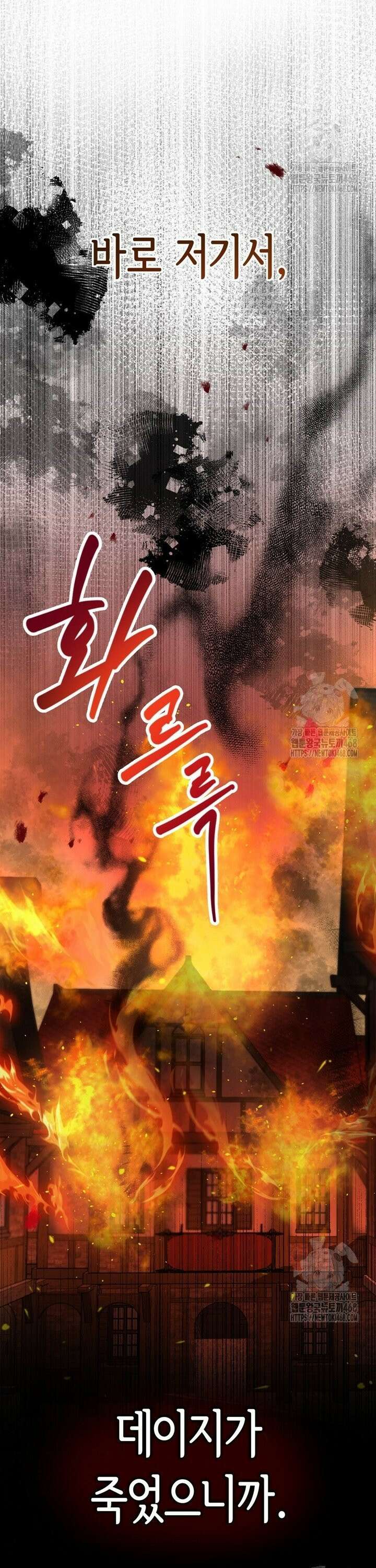 몰락한 왕녀에게는 회귀가 필요합니다 12화 37