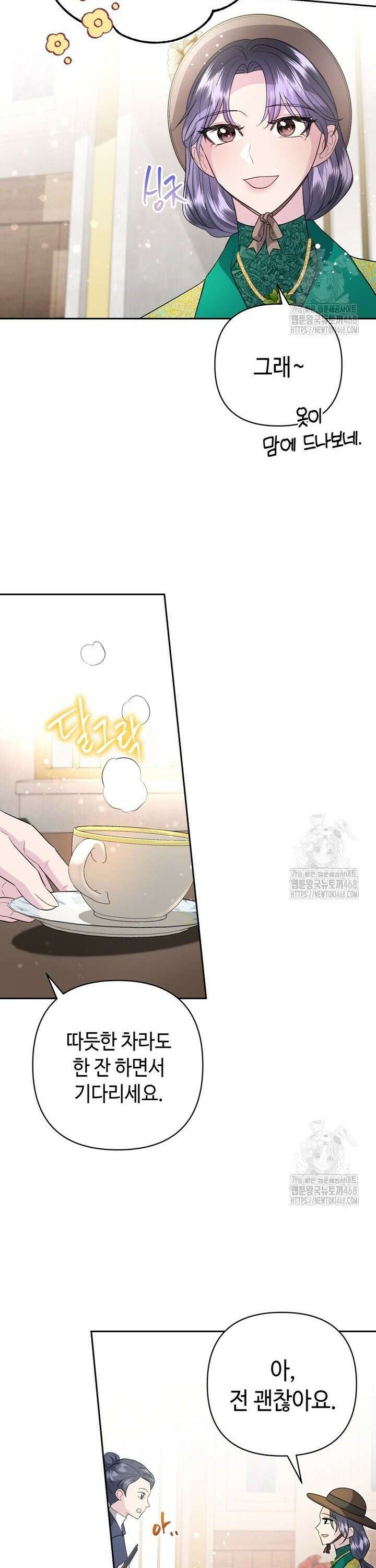 몰락한 왕녀에게는 회귀가 필요합니다 12화 40
