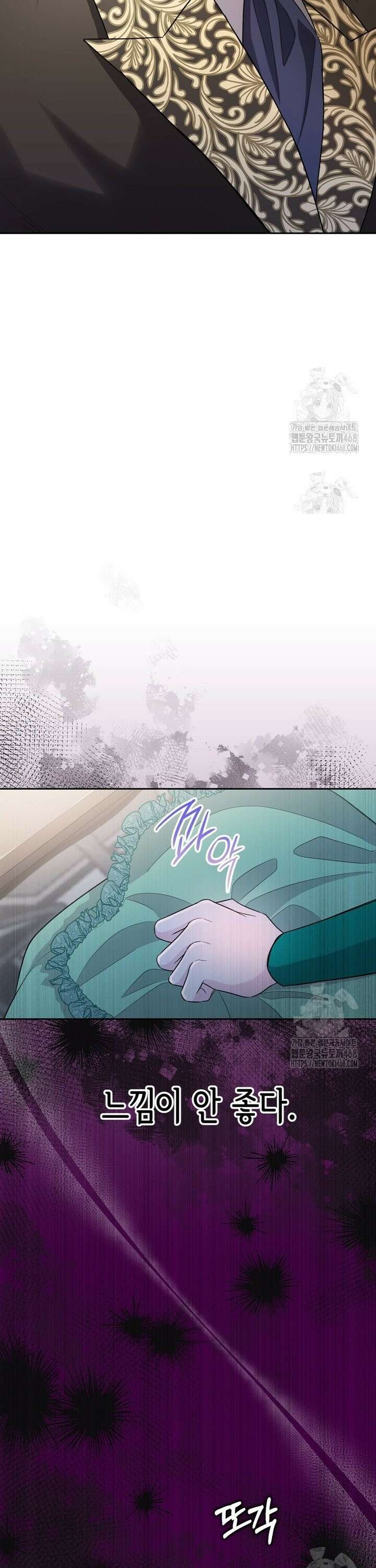 몰락한 왕녀에게는 회귀가 필요합니다 12화 43