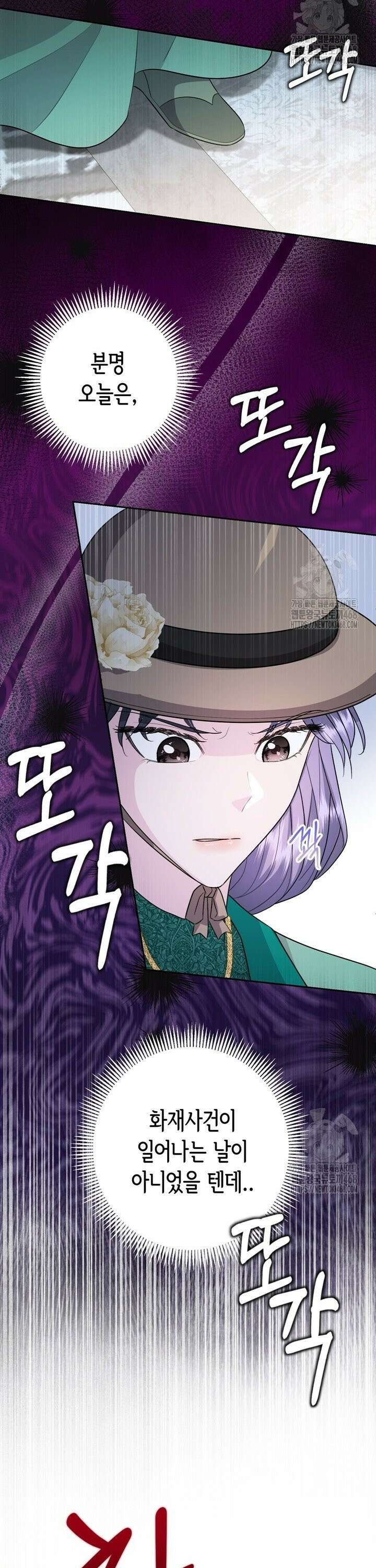몰락한 왕녀에게는 회귀가 필요합니다 12화 44