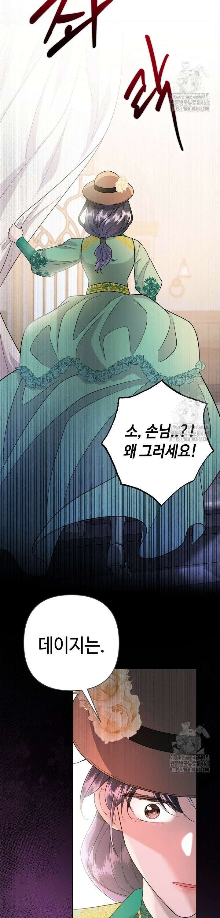 몰락한 왕녀에게는 회귀가 필요합니다 12화 45