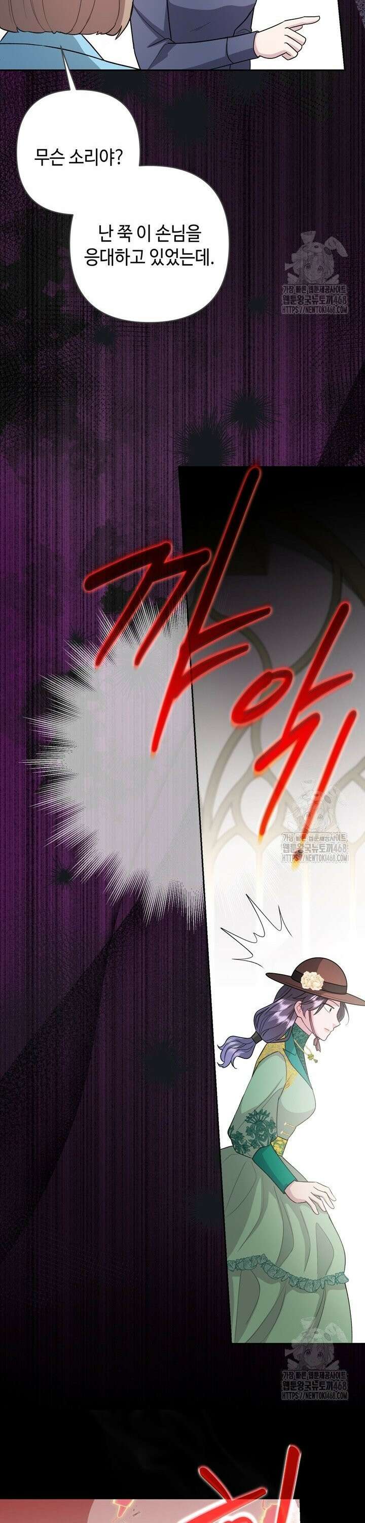 몰락한 왕녀에게는 회귀가 필요합니다 12화 47