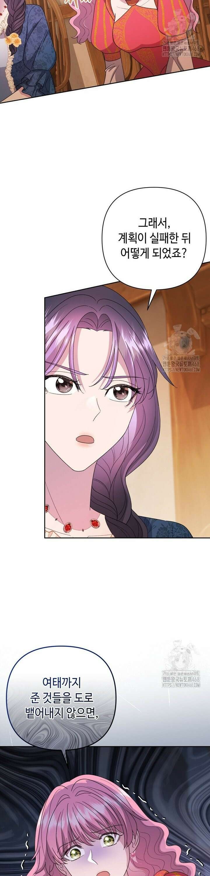 몰락한 왕녀에게는 회귀가 필요합니다 22화 7