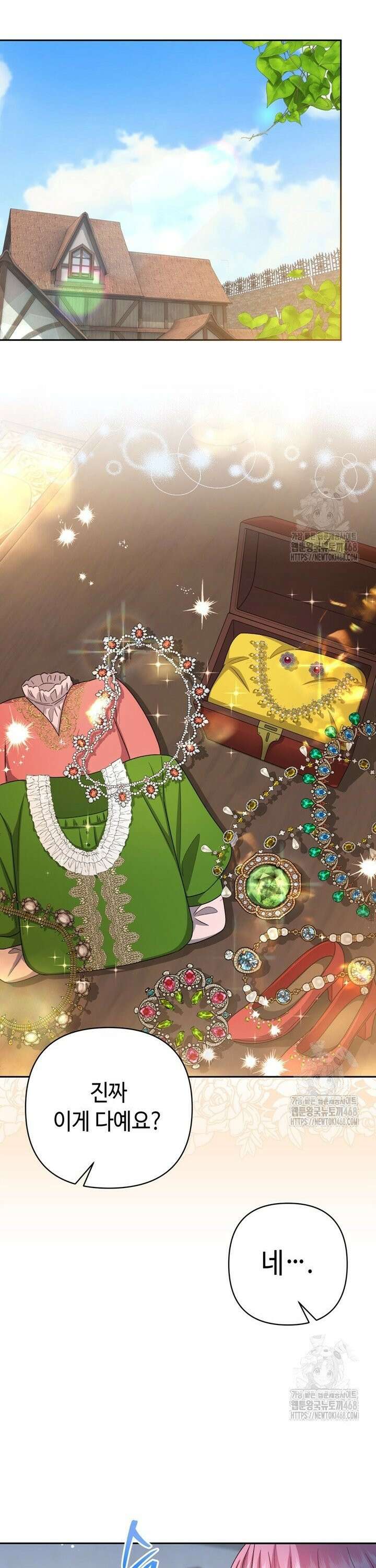 몰락한 왕녀에게는 회귀가 필요합니다 22화 20