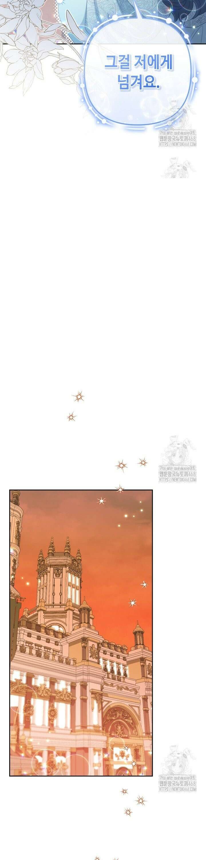 몰락한 왕녀에게는 회귀가 필요합니다 22화 26