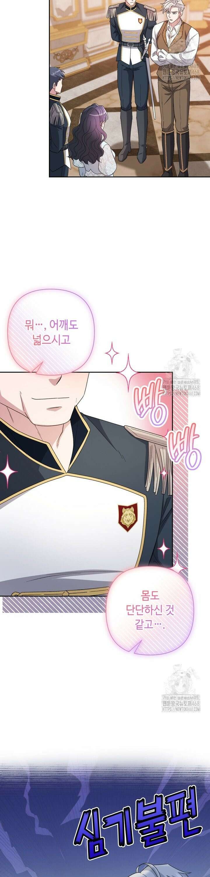 몰락한 왕녀에게는 회귀가 필요합니다 22화 31