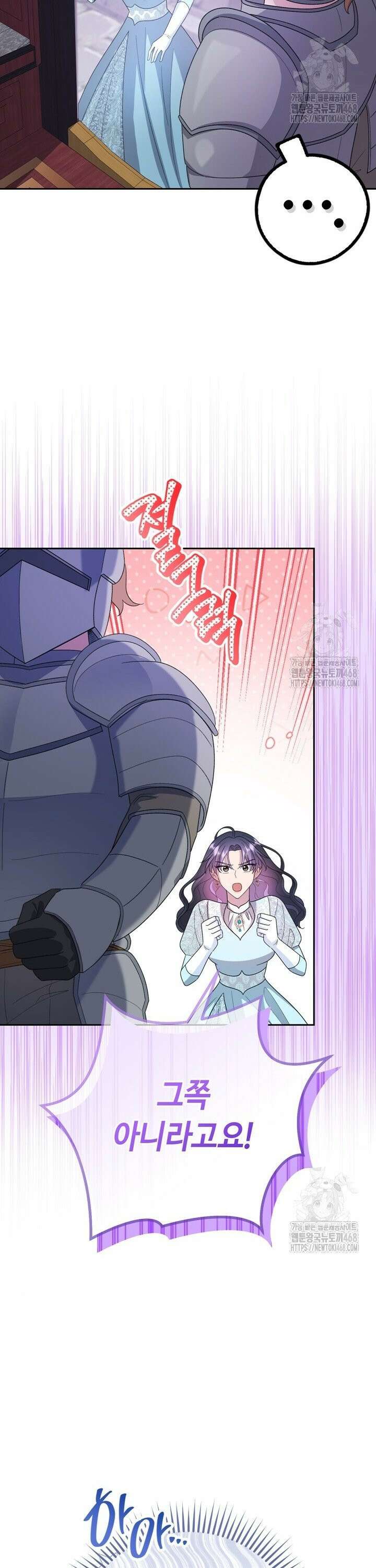 몰락한 왕녀에게는 회귀가 필요합니다 22화 36