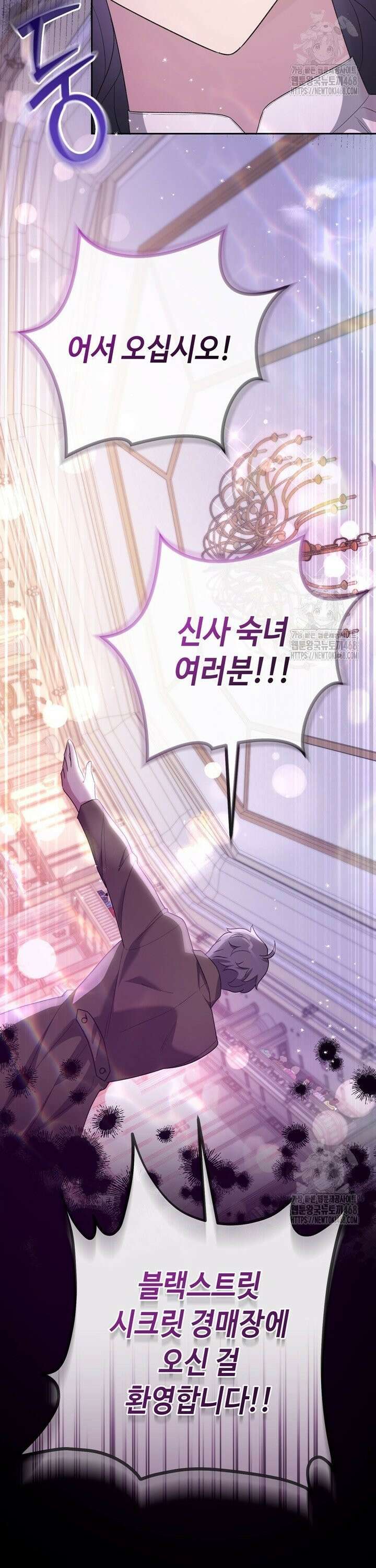 몰락한 왕녀에게는 회귀가 필요합니다 22화 42