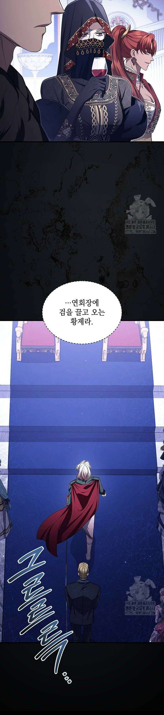 황후를 훔친 이는 누구인가 95화 14