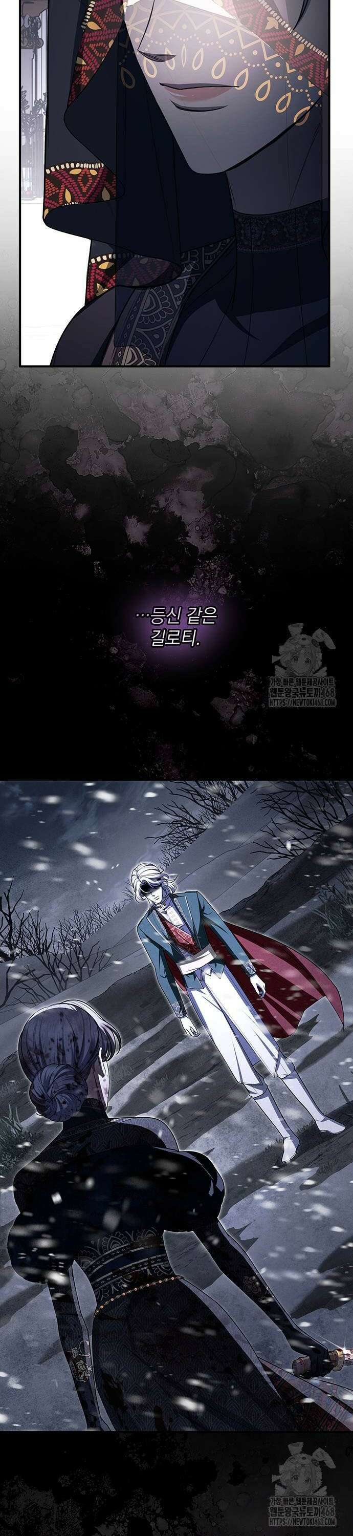 황후를 훔친 이는 누구인가 95화 16