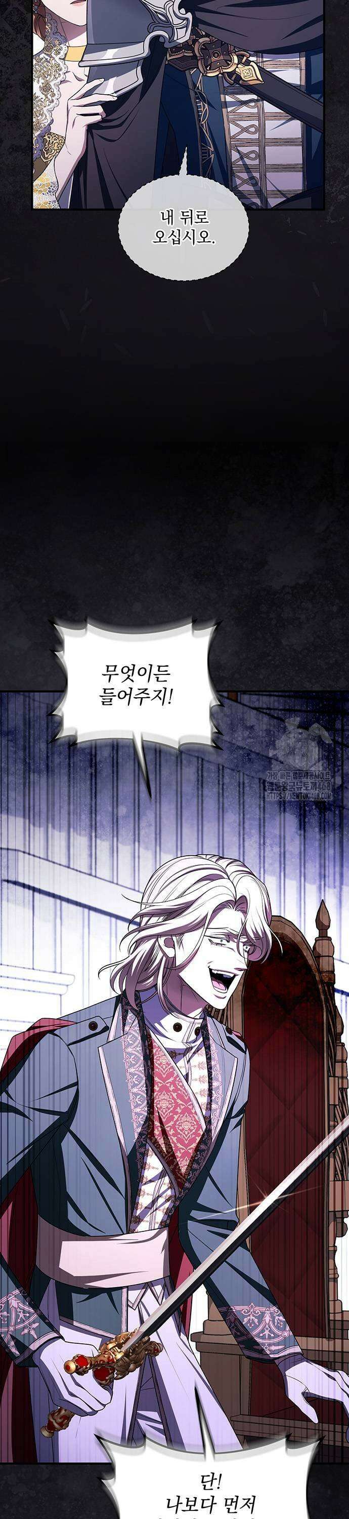 황후를 훔친 이는 누구인가 95화 25