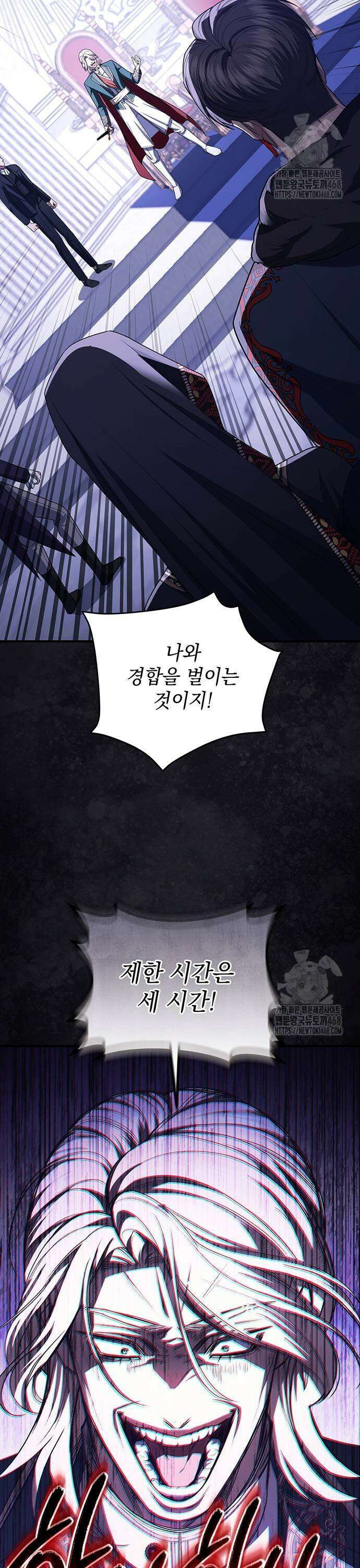 황후를 훔친 이는 누구인가 95화 27