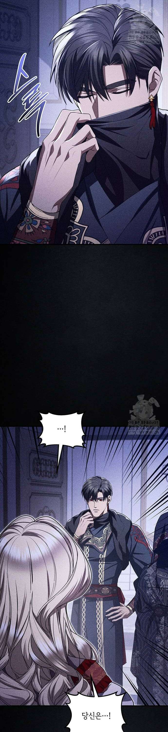 황후를 훔친 이는 누구인가 95화 34