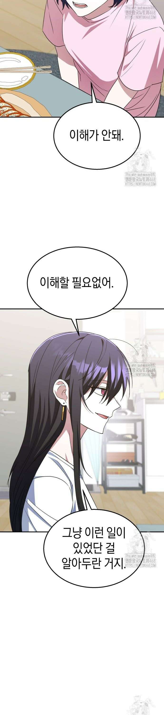 회귀한 C급 탱커가 죽지 않아! 11화 5