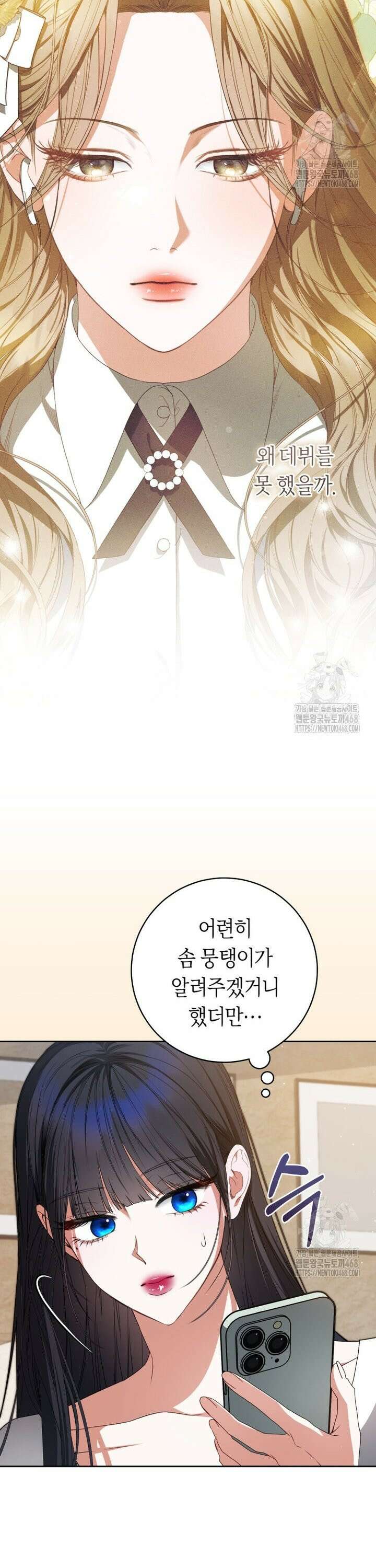 망할 운명의 걸그룹 리더가 되었습니다 22화 4