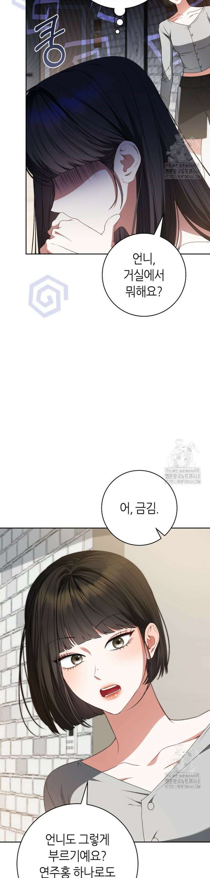 망할 운명의 걸그룹 리더가 되었습니다 22화 6