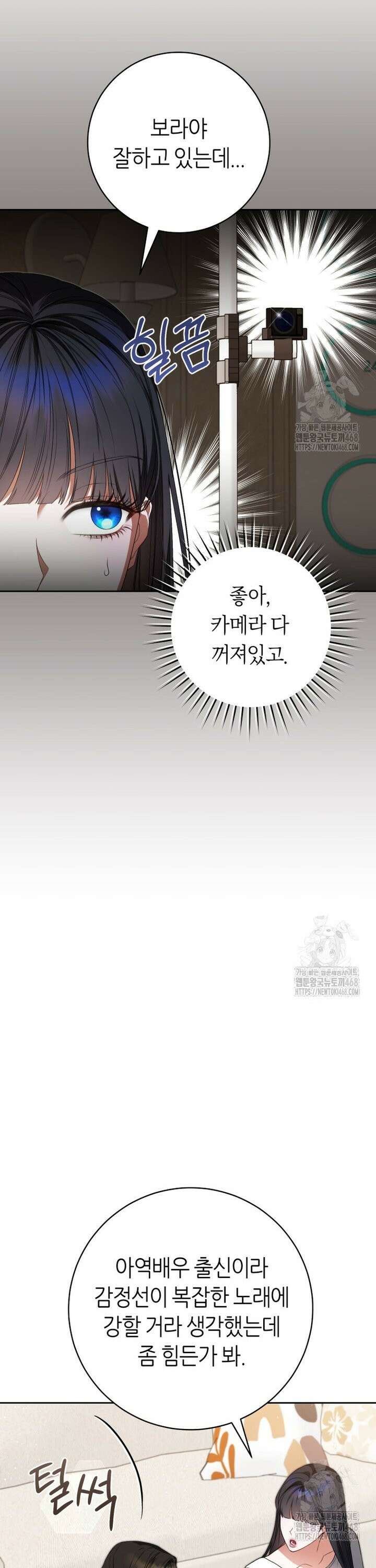 망할 운명의 걸그룹 리더가 되었습니다 22화 8