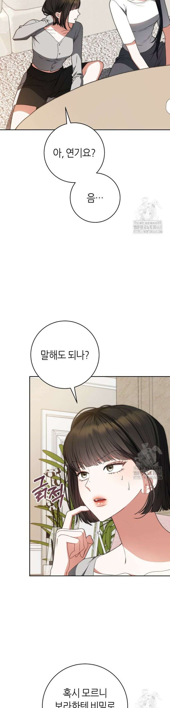 망할 운명의 걸그룹 리더가 되었습니다 22화 9