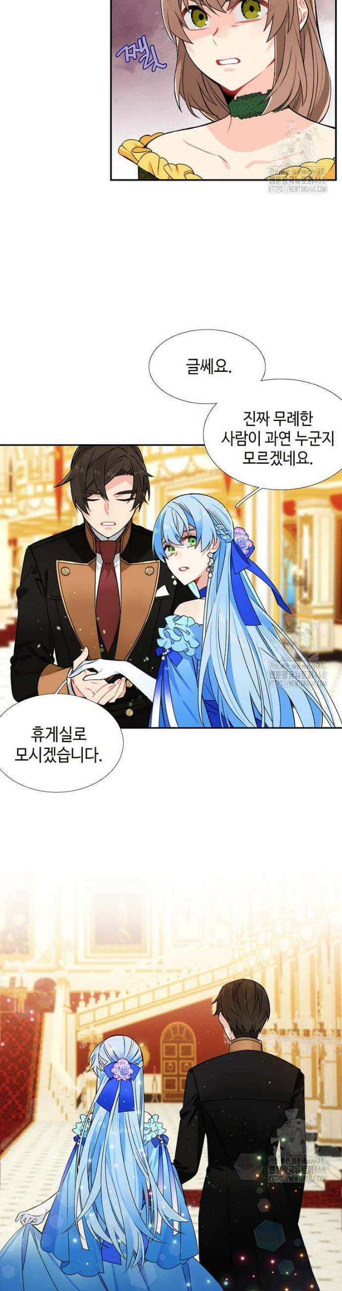 그 악녀가 아니야! 46화 2