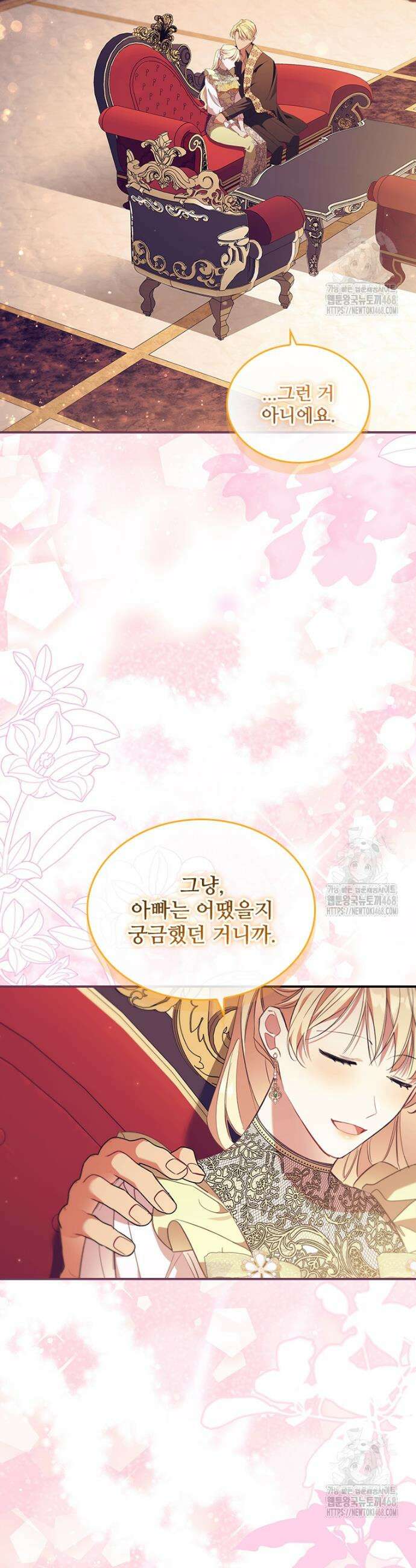막내 황녀님 외전 20화 10
