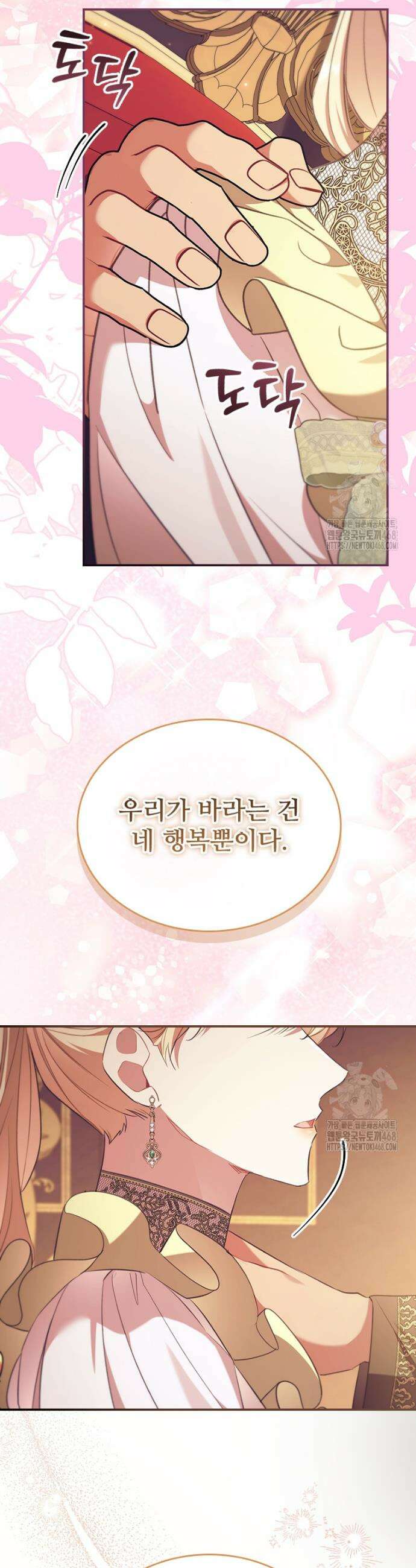 막내 황녀님 외전 20화 11