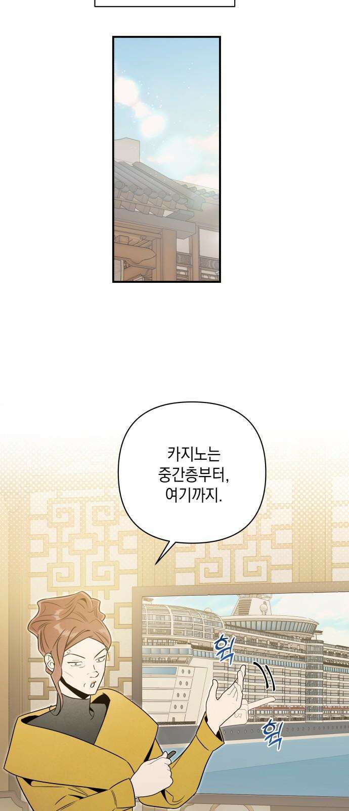 여동생은 오늘 밤 나를 간택한다 56화 아군 2