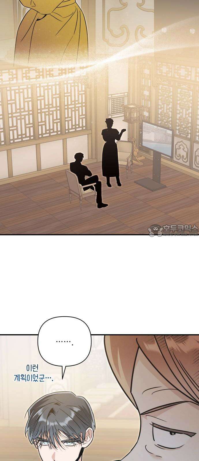 여동생은 오늘 밤 나를 간택한다 56화 아군 3