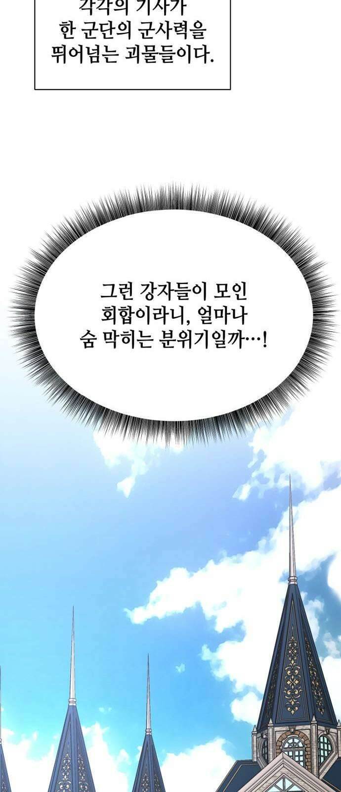아카데미가 망했다 39화 14