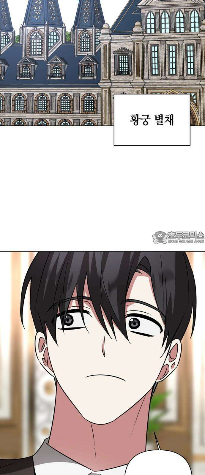 아카데미가 망했다 39화 15
