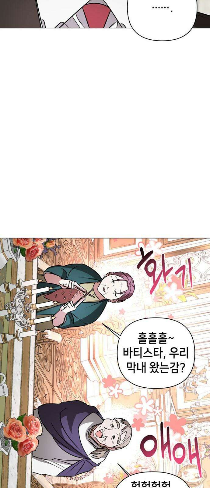 아카데미가 망했다 39화 16