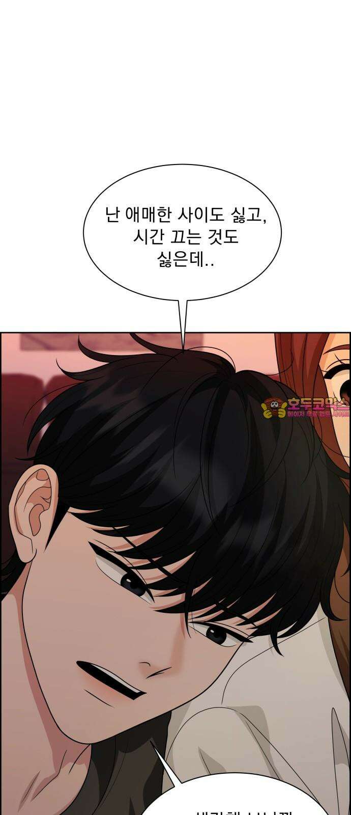 긁지 않은 복권 35화 배드 엔딩일지라도． 1