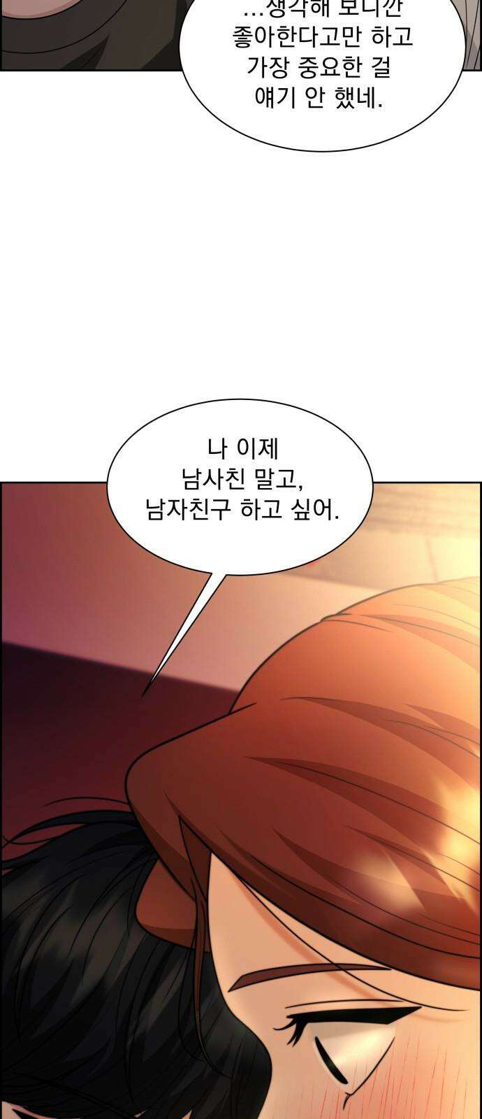긁지 않은 복권 35화 배드 엔딩일지라도． 2