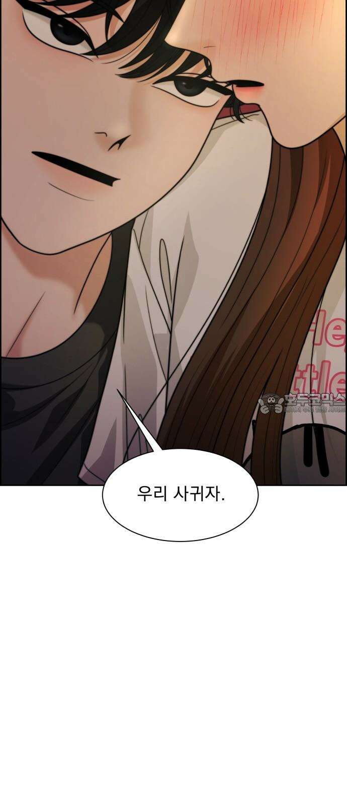 긁지 않은 복권 35화 배드 엔딩일지라도． 3