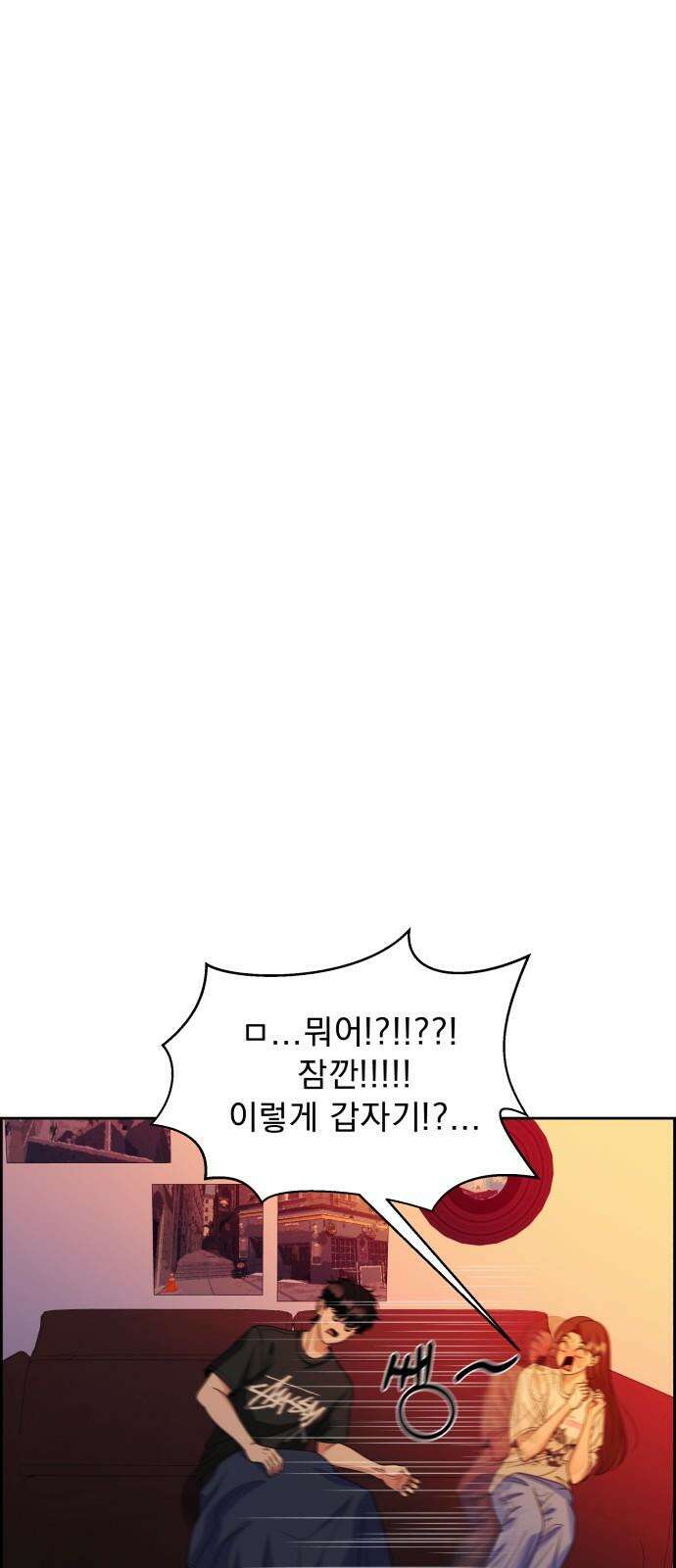 긁지 않은 복권 35화 배드 엔딩일지라도． 5