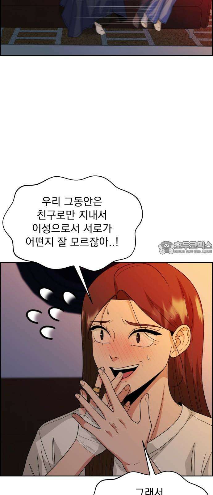 긁지 않은 복권 35화 배드 엔딩일지라도． 6