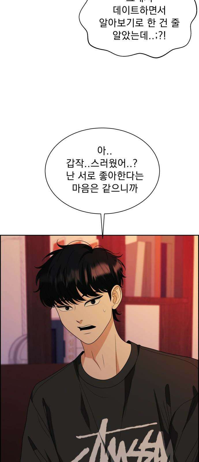 긁지 않은 복권 35화 배드 엔딩일지라도． 7