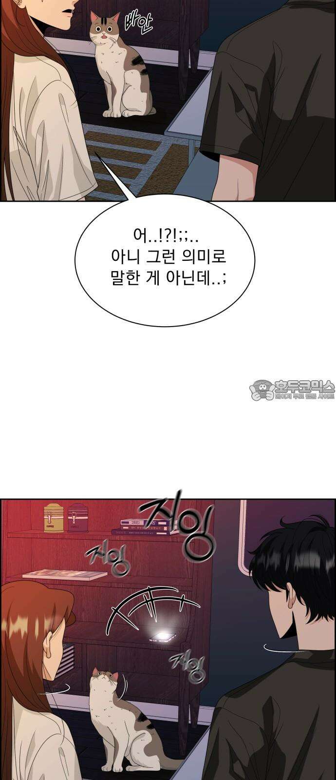 긁지 않은 복권 35화 배드 엔딩일지라도． 9