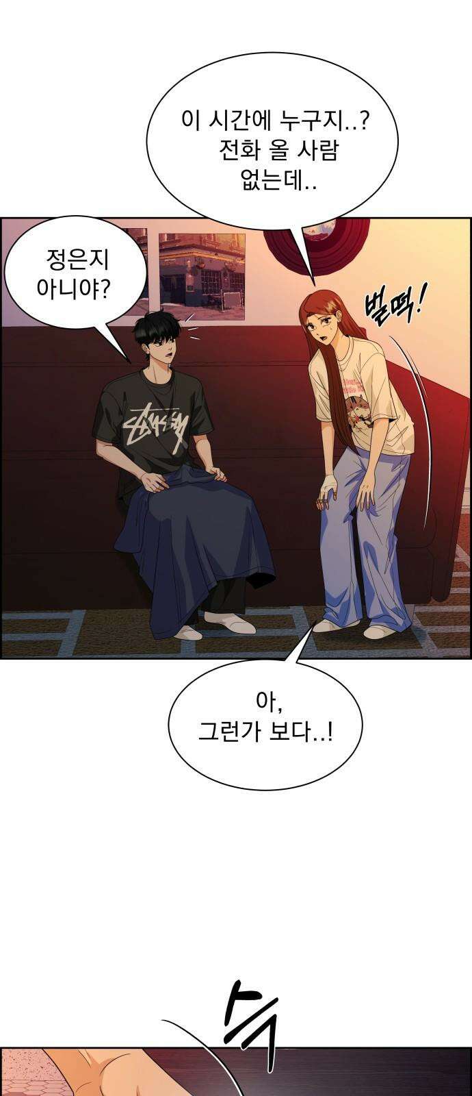 긁지 않은 복권 35화 배드 엔딩일지라도． 11