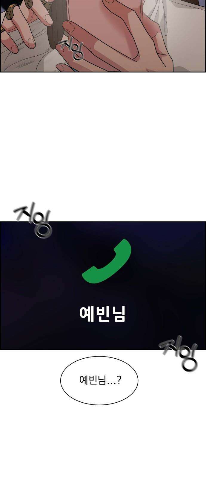 긁지 않은 복권 35화 배드 엔딩일지라도． 13