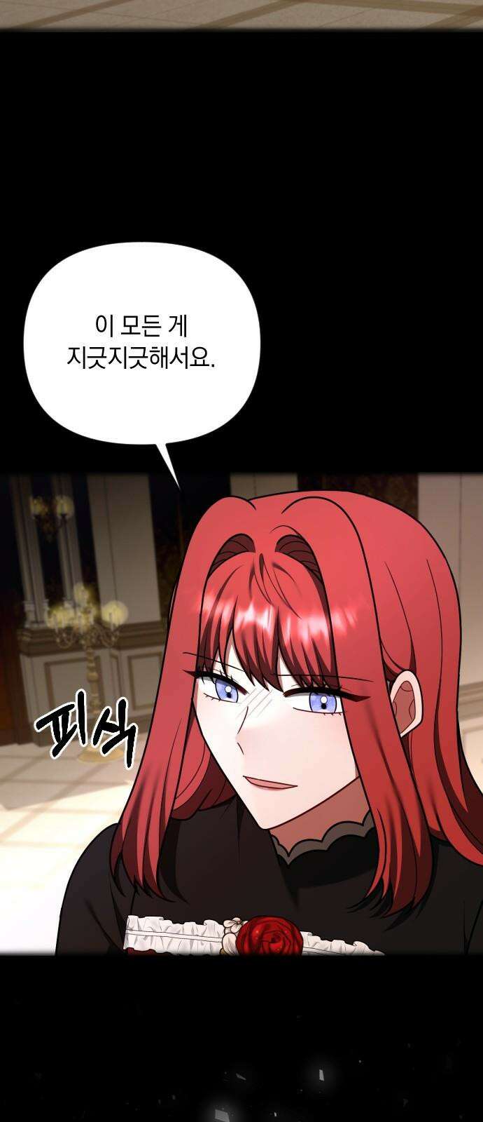 사라질 황녀를 위하여 29화 8