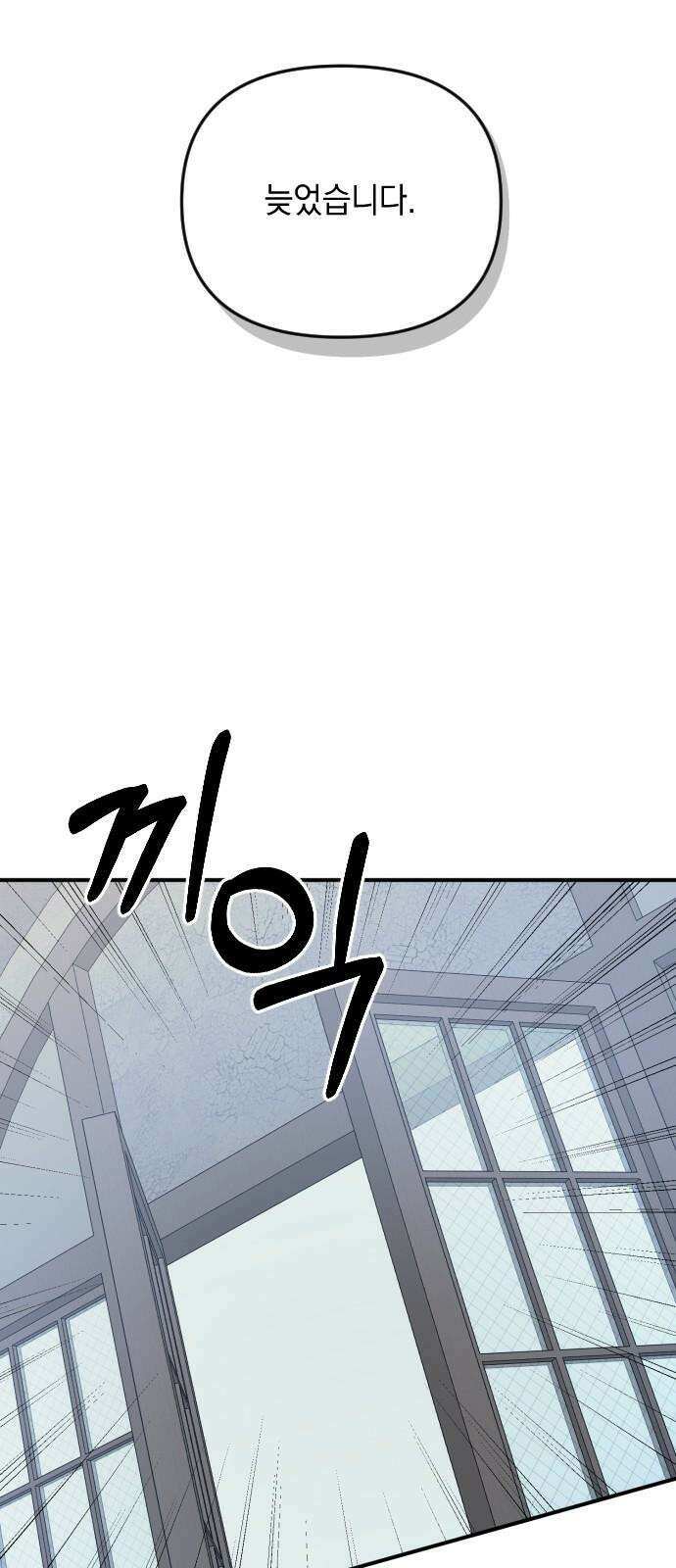 사라질 황녀를 위하여 29화 26