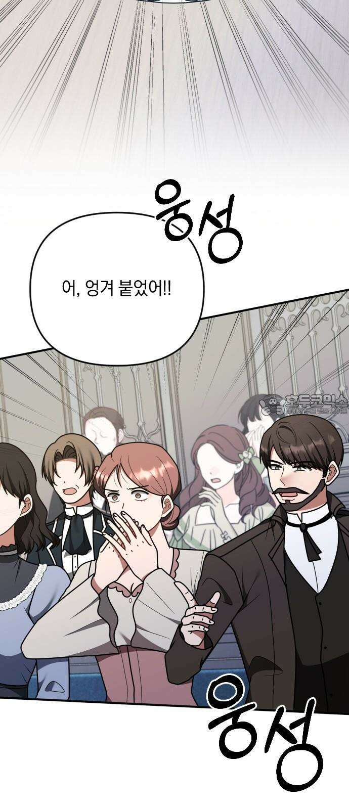 사라질 황녀를 위하여 29화 42