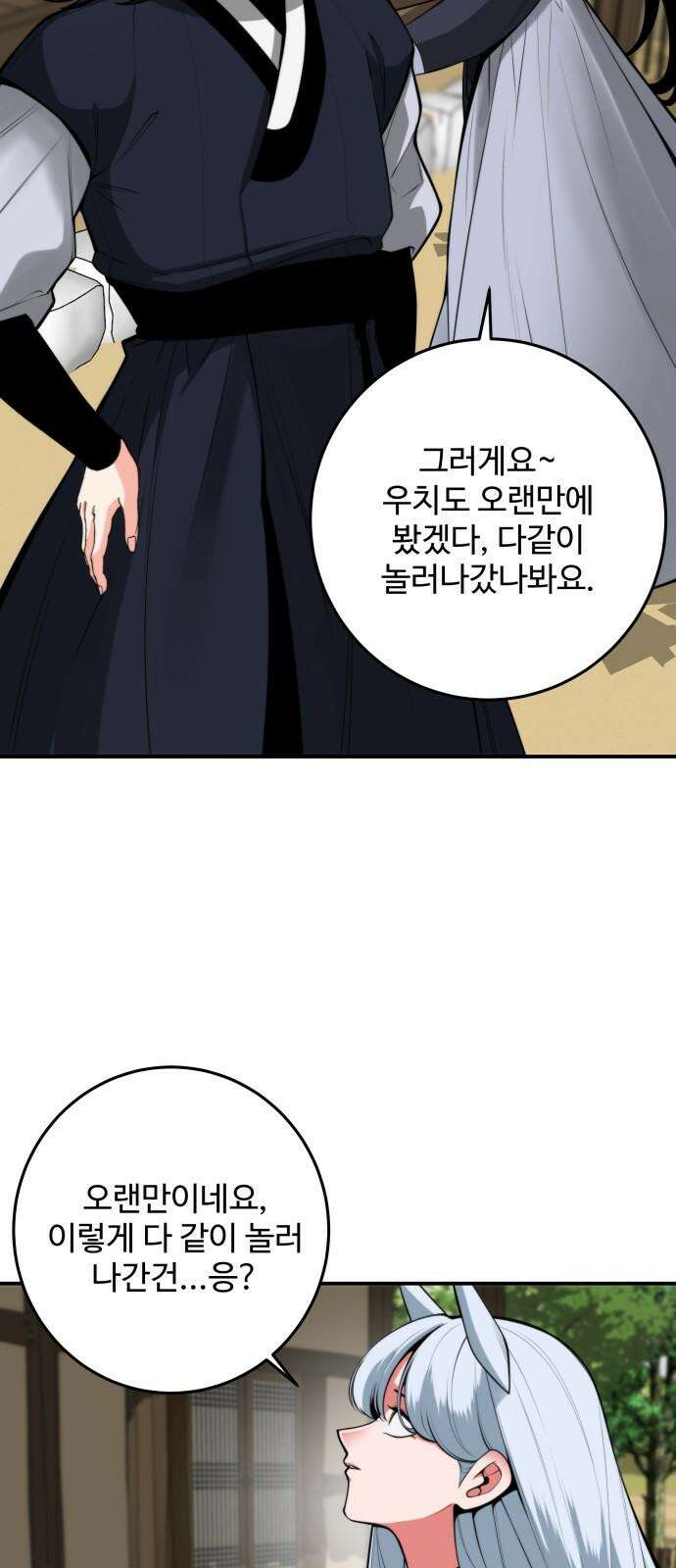 여우자매 2부 48화 - 해후 1 2