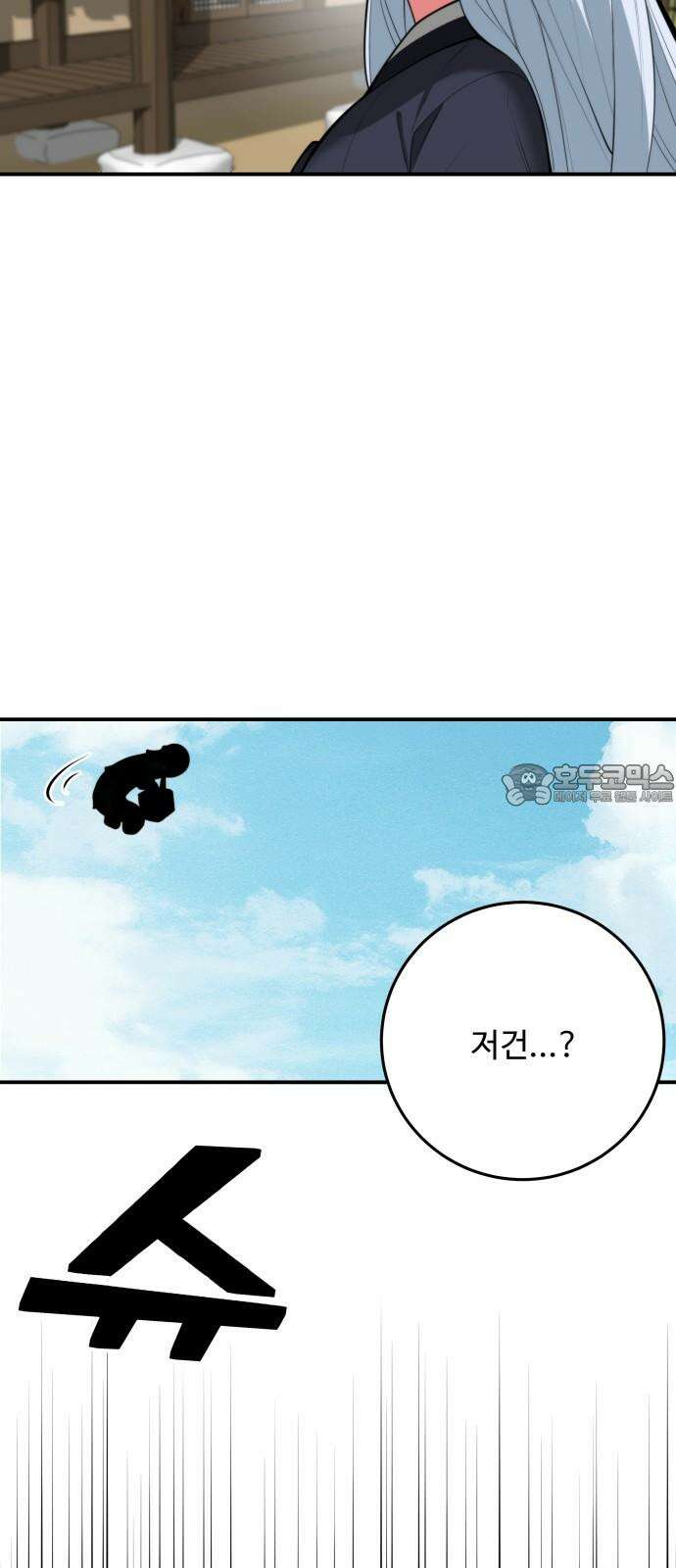 여우자매 2부 48화 - 해후 1 3