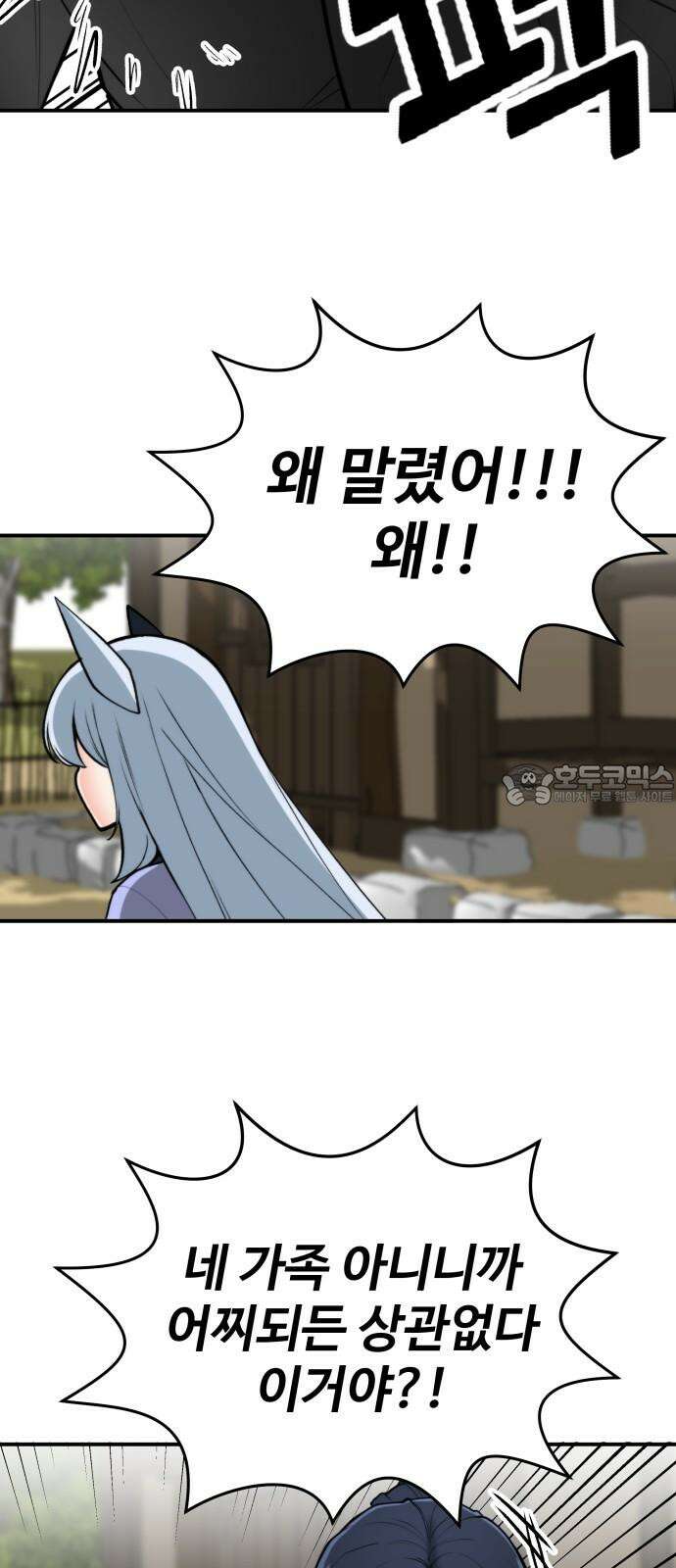 여우자매 2부 48화 - 해후 1 9