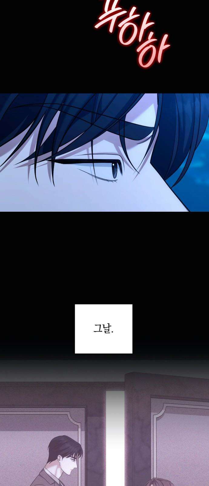 처음도 아닌데 3화 14